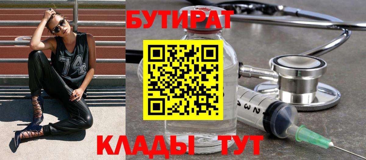 Бутират жидкий экстази Лабытнанги