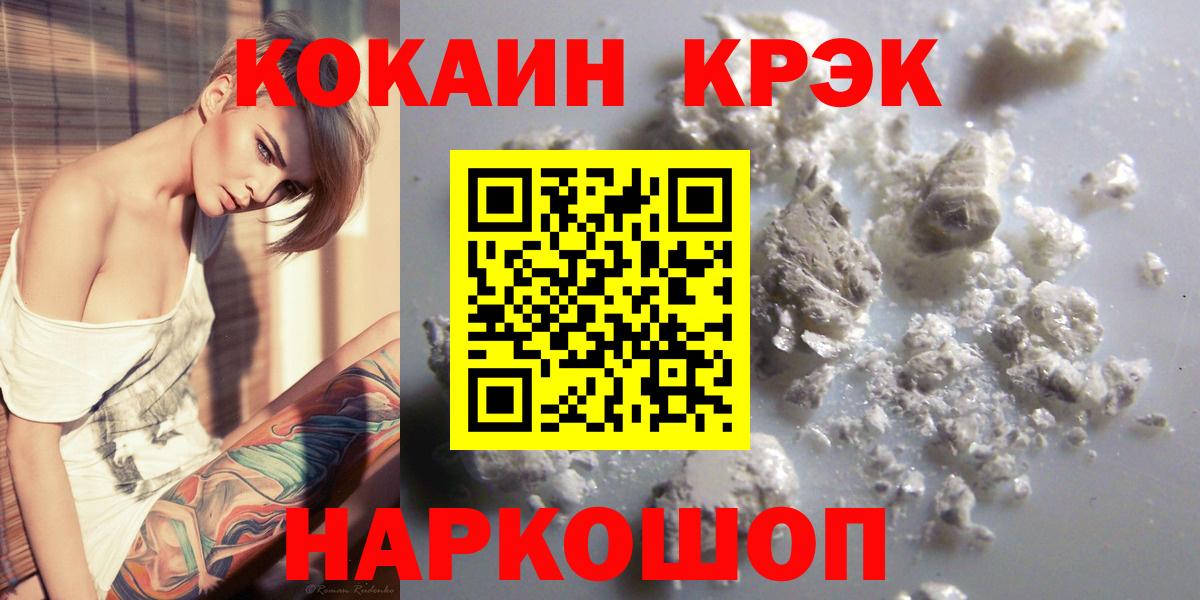 КОКАИН Колумбийский Лабытнанги