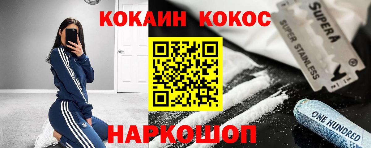 Кокаин 97%  Вход с VPN  Лабытнанги 