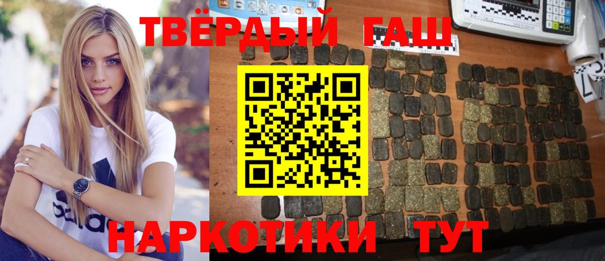 ГАШ индика сатива  ГАШ Ice-O-Lator  Гашиш  Вход с VPN  Лабытнанги 