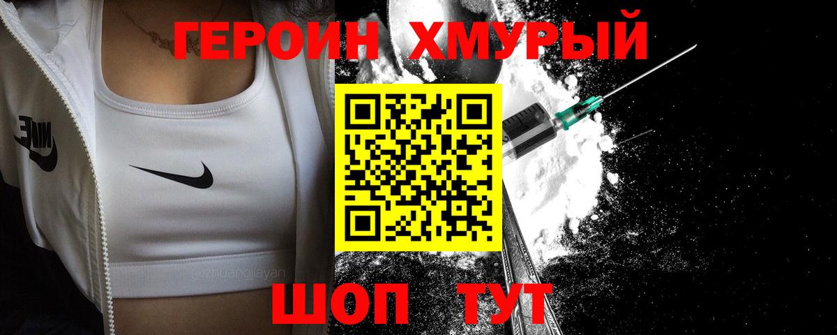Лабытнанги  Героин Афган  Вход с VPN 
