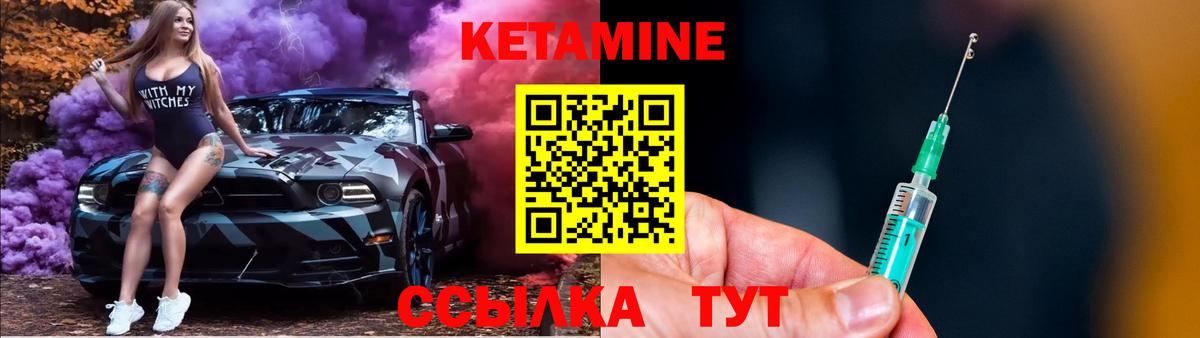 КЕТАМИН VHQ  Вход с VPN  площадка состав  Лабытнанги 