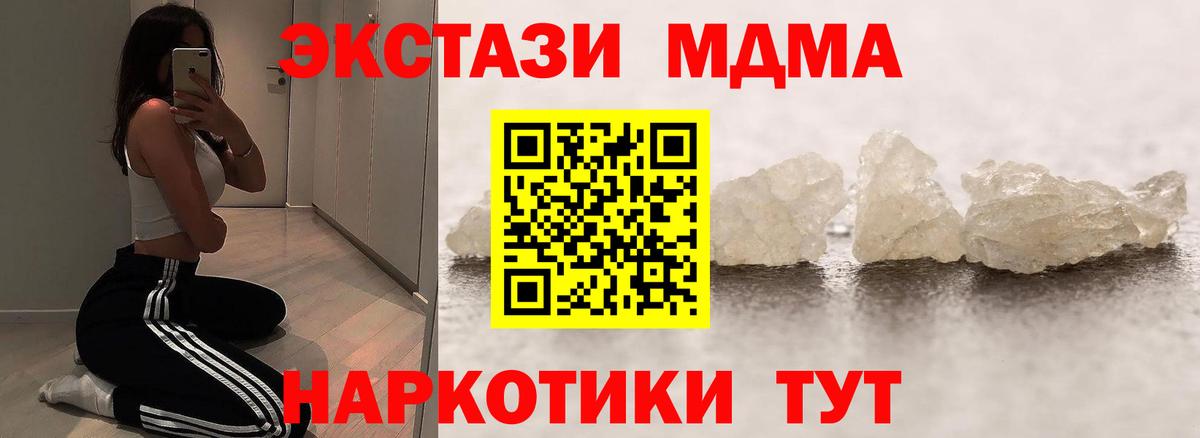 Лабытнанги  МДМА VHQ  MDMA crystal  Вход с VPN 
