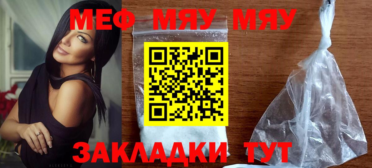 МЕФ мука Лабытнанги