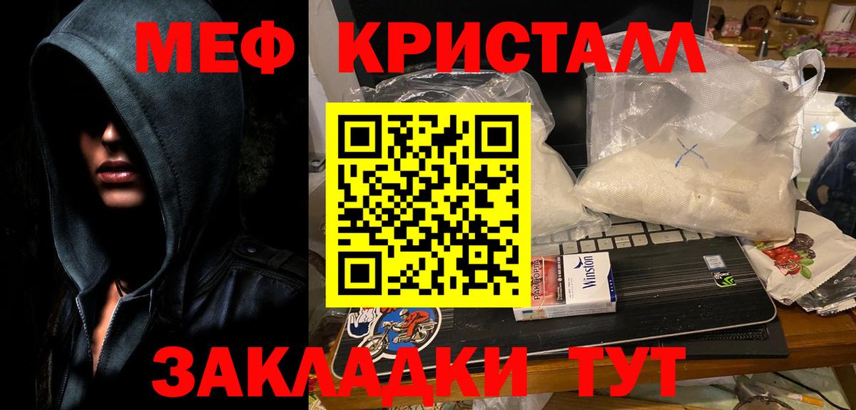 Лабытнанги  Меф мука  Меф  Меф  Вход с VPN  МЯУ-МЯУ мяу мяу 