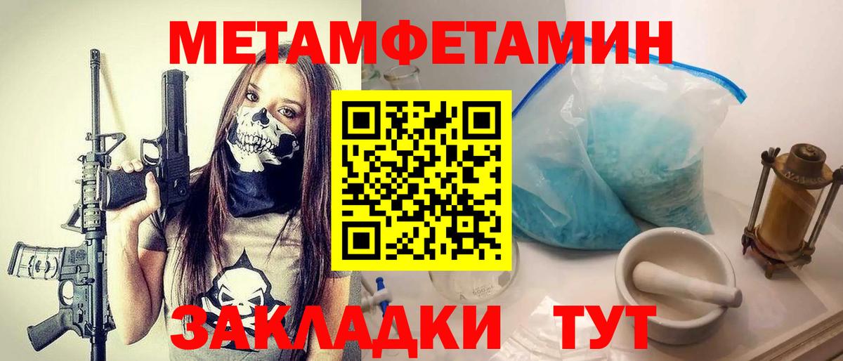 МЕТАМФЕТАМИН  МЕТАМФЕТАМИН пудра  Вход с VPN  Лабытнанги 