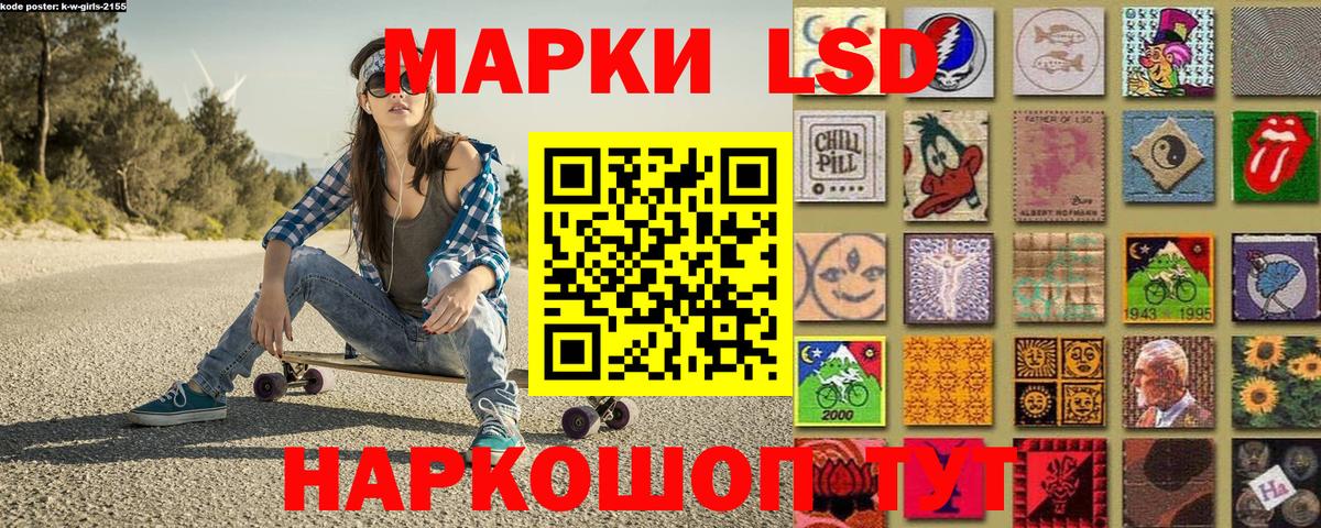 Марки 25I-NBOMe 1,5мг Лабытнанги