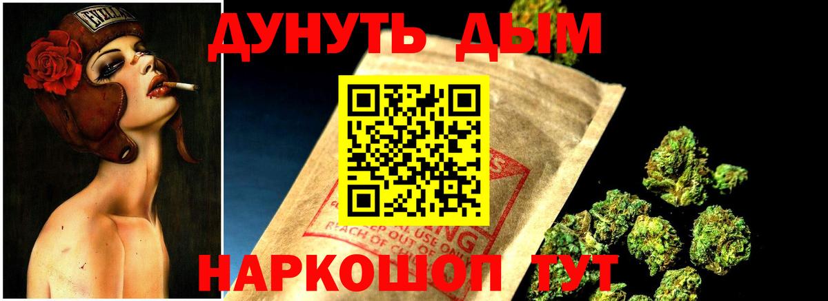 Канабис тримм  Вход с VPN  МАРИХУАНА White Widow  Каннабис тримм  Лабытнанги 